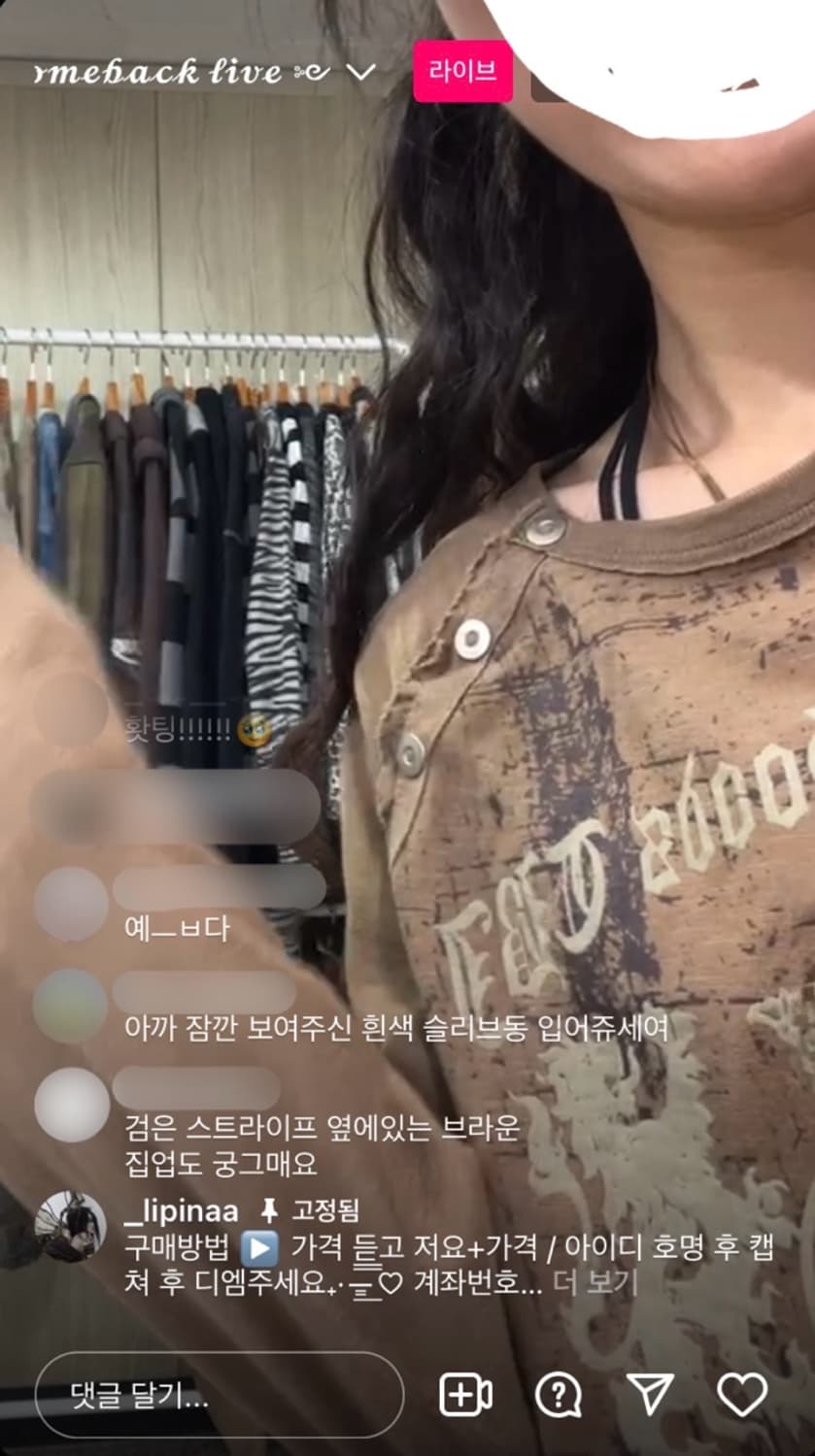 롱슬리브 브라운 (리피나 빈티지) 상품이미지3