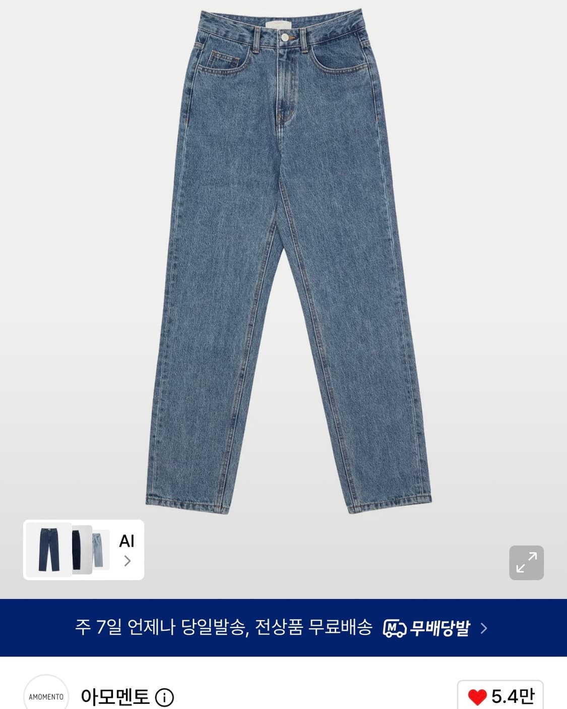 아모멘토 스트레이트 핏 데님 미드블루 상품이미지1