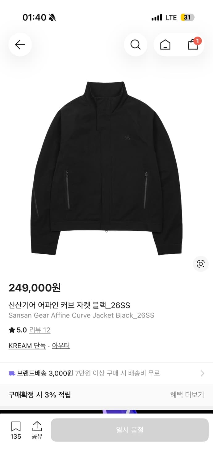 산산기어 어파인 커브 자켓  상품이미지1