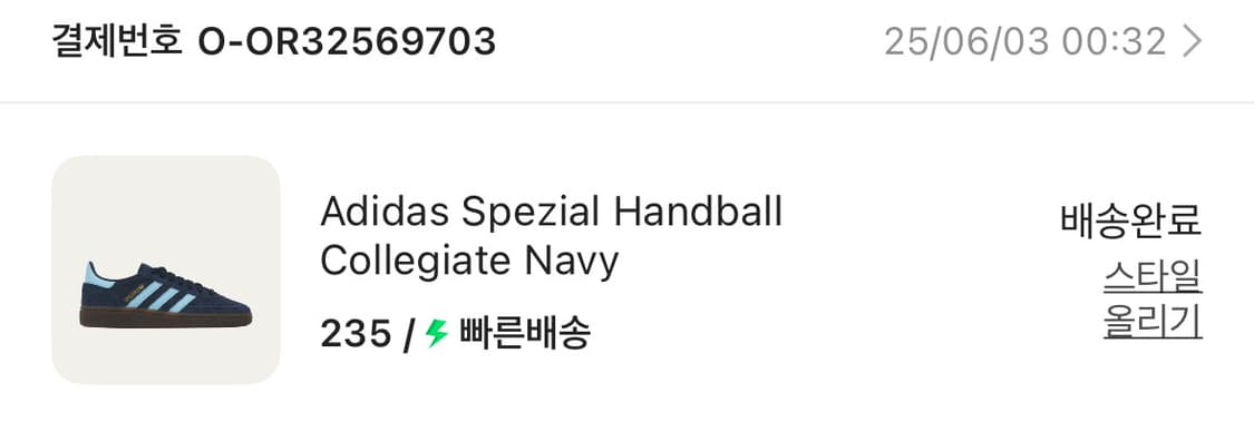 아디다스 스페지알 핸드볼 컬리지에이트 네이비 235 상품이미지2