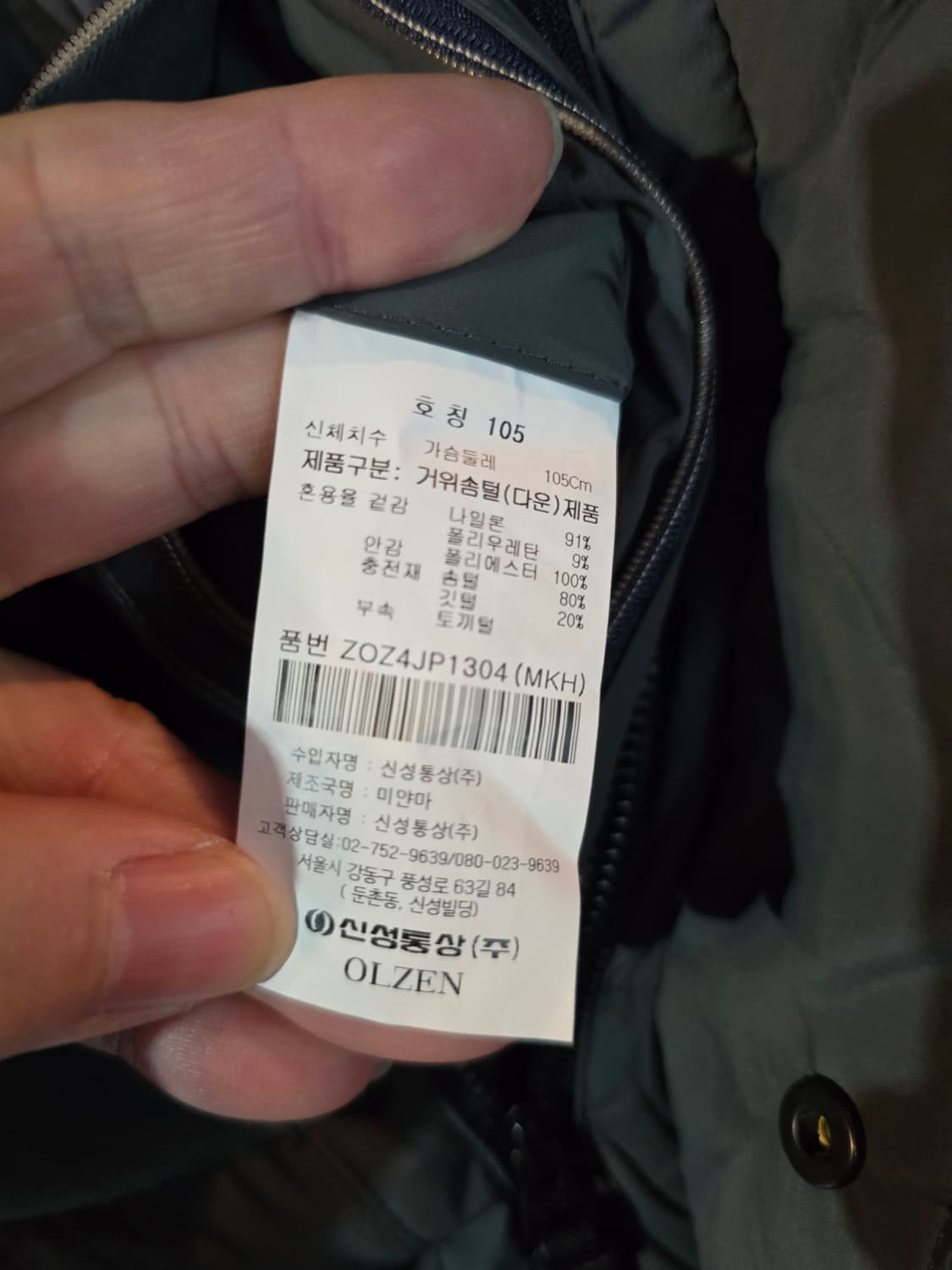 OLZEN 남성 오리털 경량패딩 상품이미지5