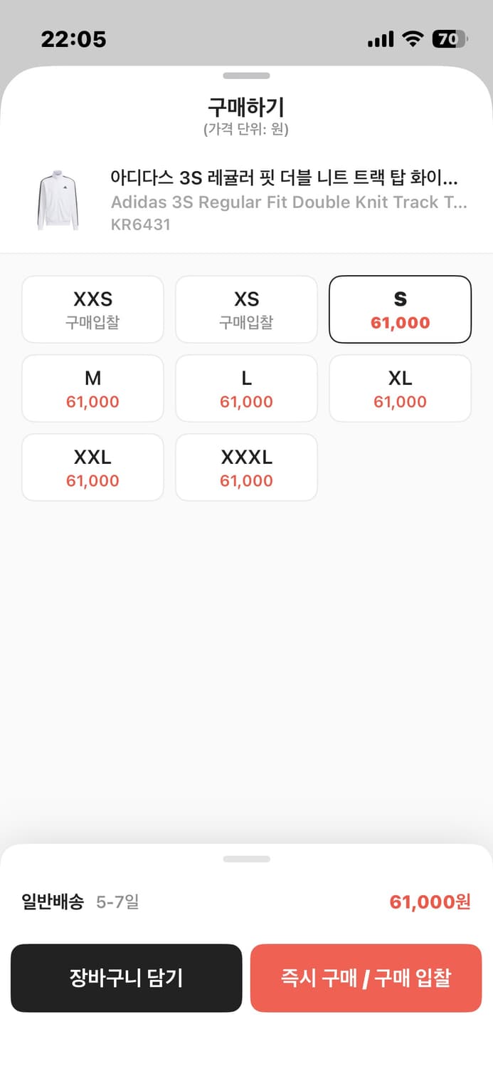 아디다스 져지 화이트 상품이미지2