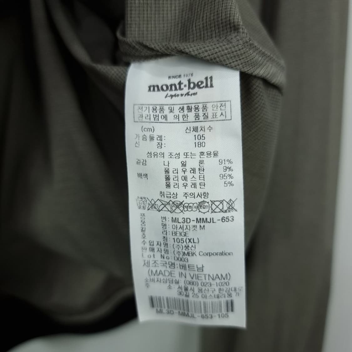 [몽벨] 로고 자수 바람막이 집업 자켓 M19662 상품이미지8