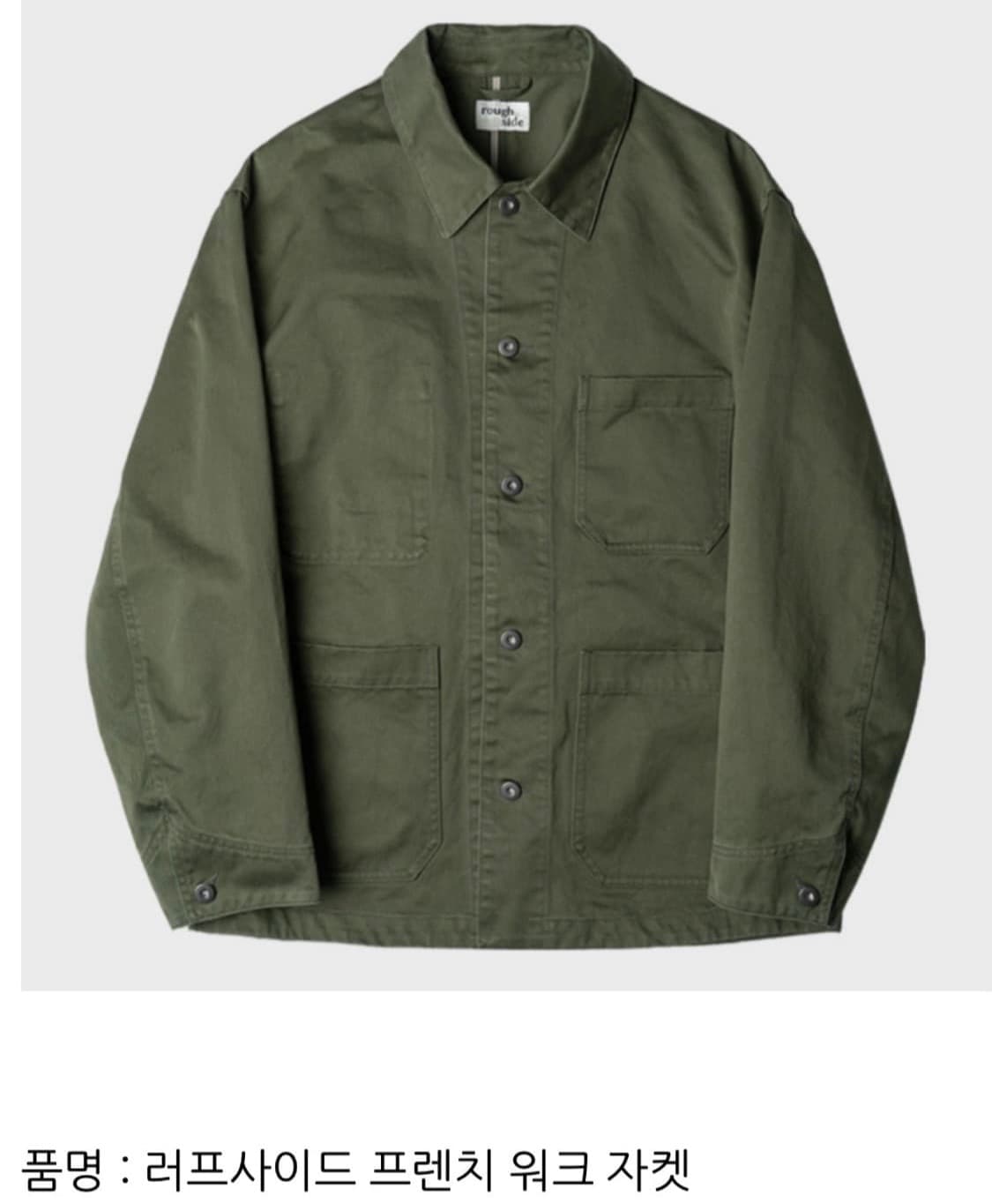 러프사이드 프렌치 워크자켓 상품이미지7