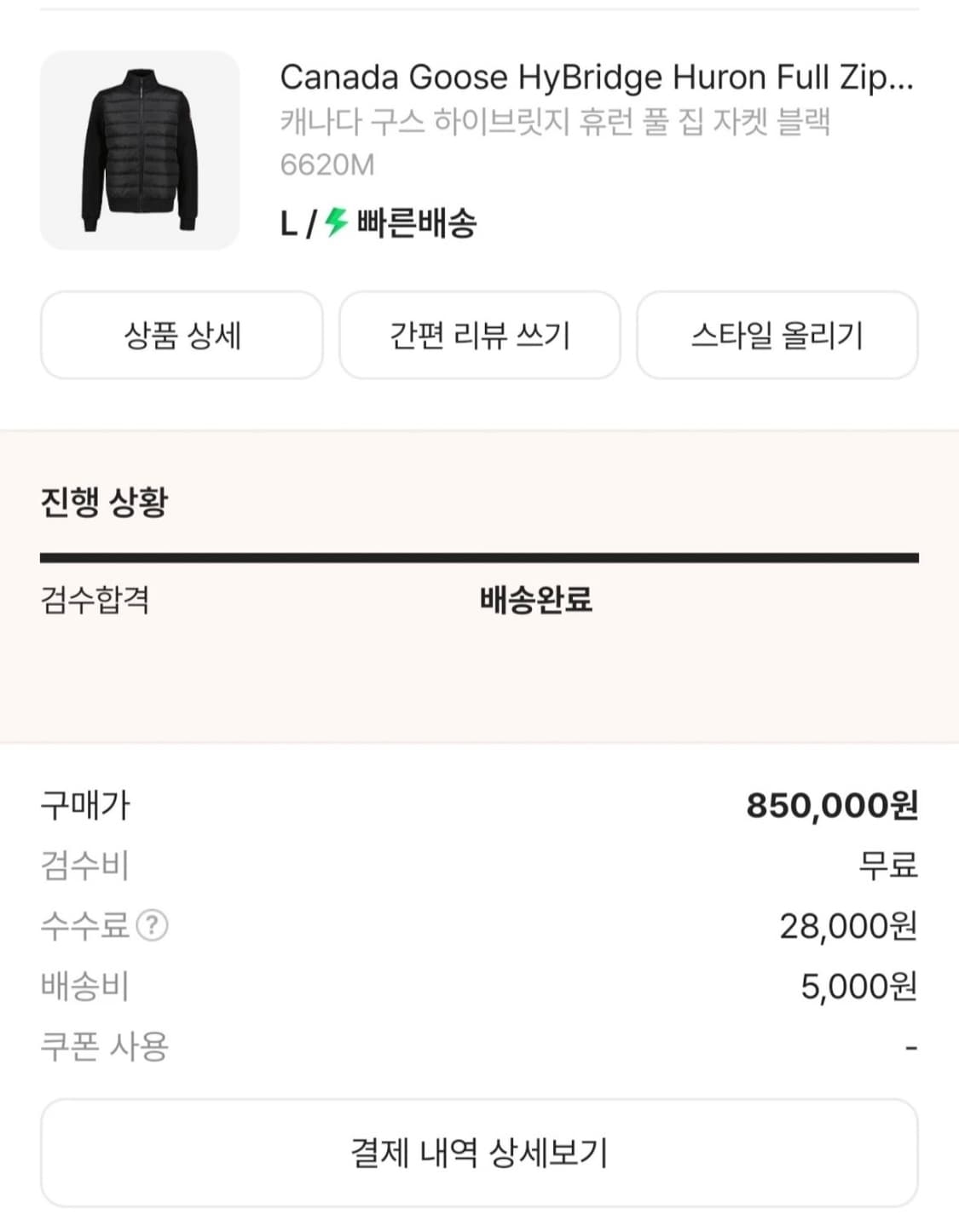 캐나다구스 하이브릿지 니트패딩 블랙 (L) 상품이미지1