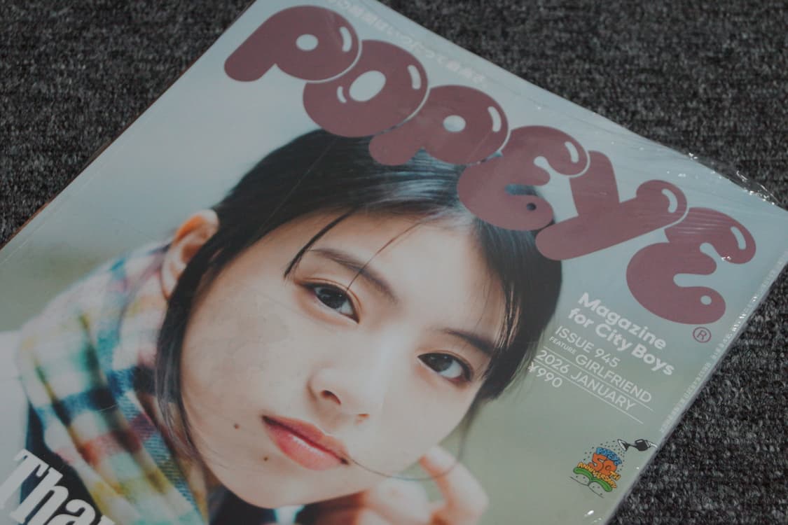 (일본잡지) 뽀빠이 매거진 2026.1 상품이미지2