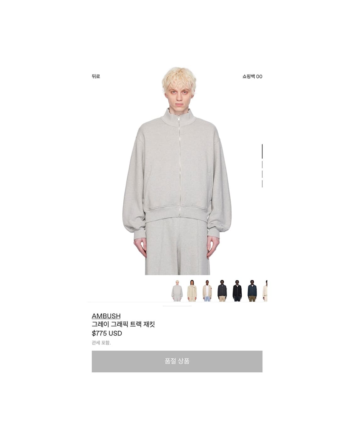 AMBUSH 트랙 재킷 상품이미지2