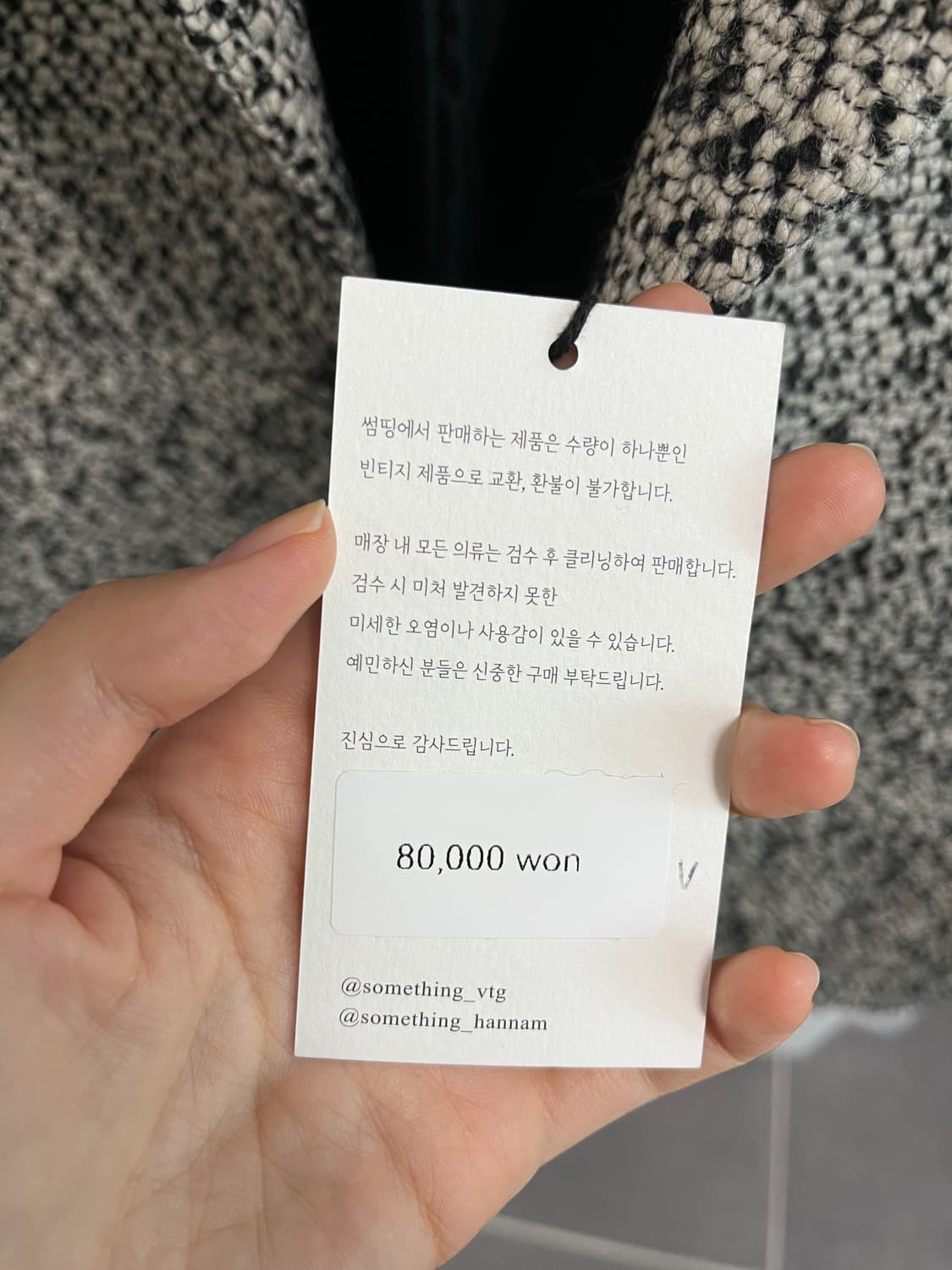 빈티지 퓨어울 100 자켓 상품이미지4