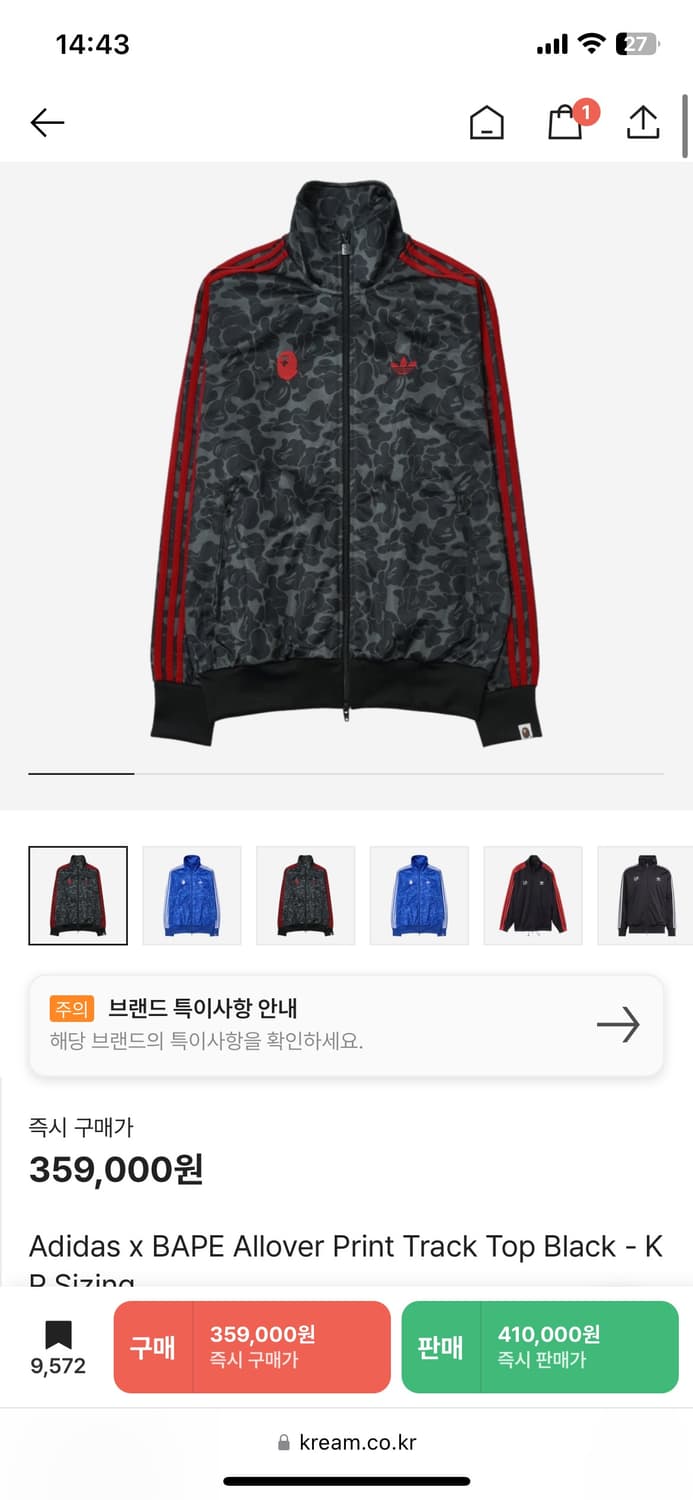 아디다스 베이프 트랙탑 져지 xs 교환 상품이미지1