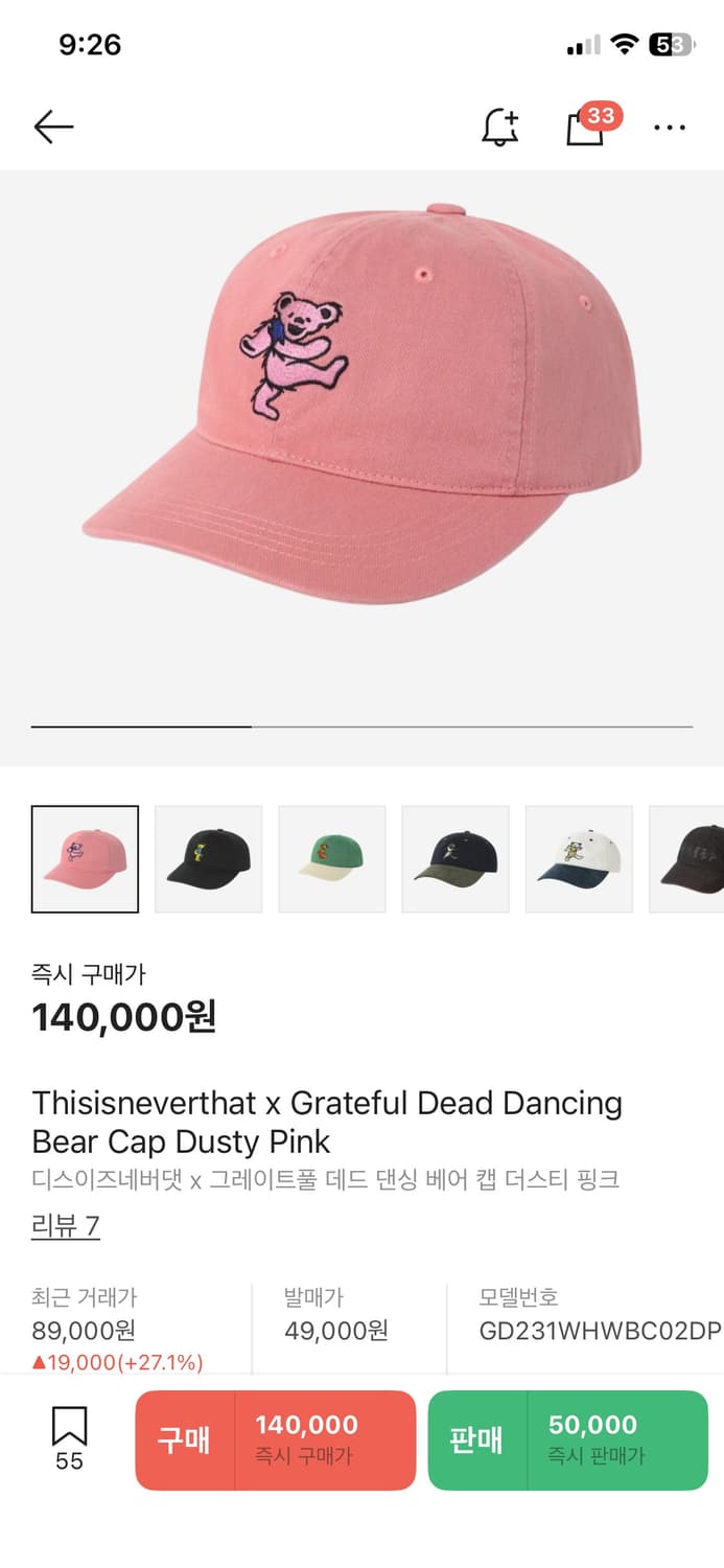 디스이즈네버댓 그레이트풀 데드 댄싱 베어 캡 모자 상품이미지2