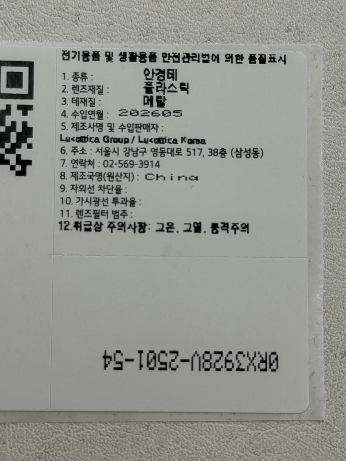 Rayban 레이벤 x 에이셉라키 무테 안경 RB3928V 상품이미지10