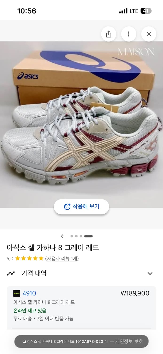 (해외직구)아식스 젤 카하나 8 그레이 레드 W 260 상품이미지2
