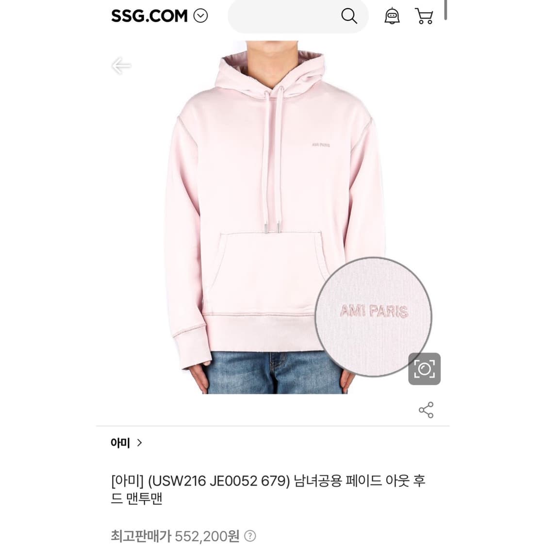 아미 체스트 로고 후드 상품이미지2