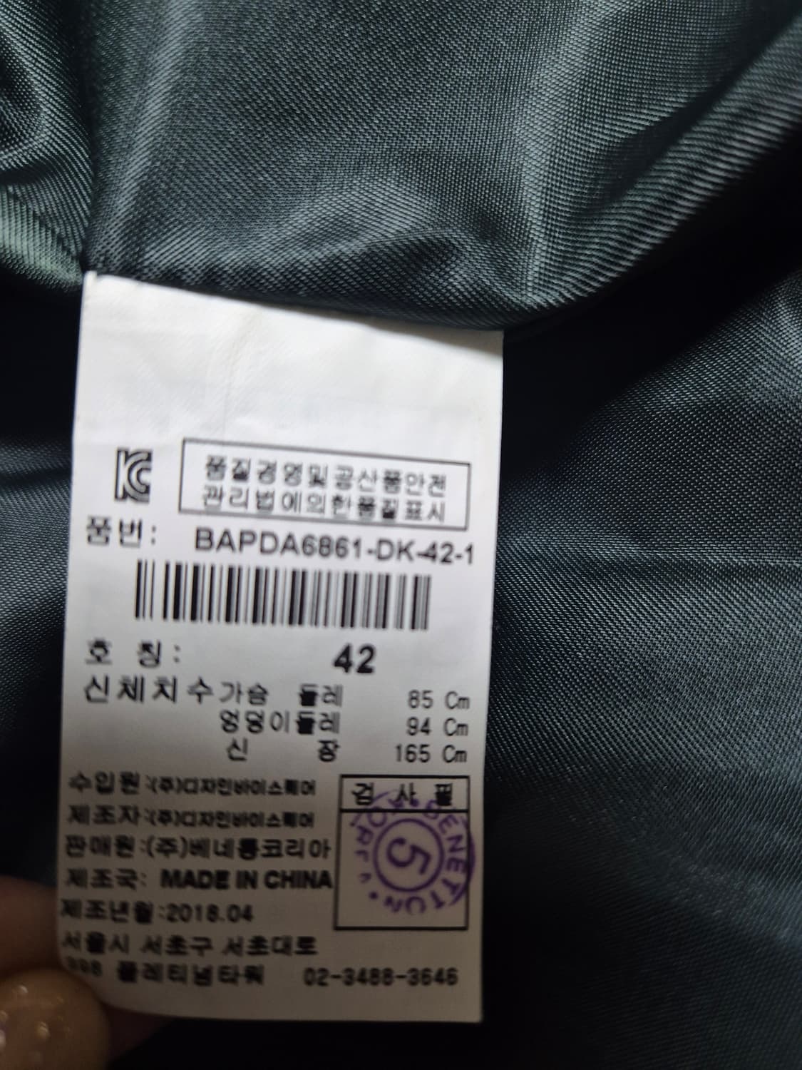 베네통 폭스퍼 다운패딩 상품이미지9