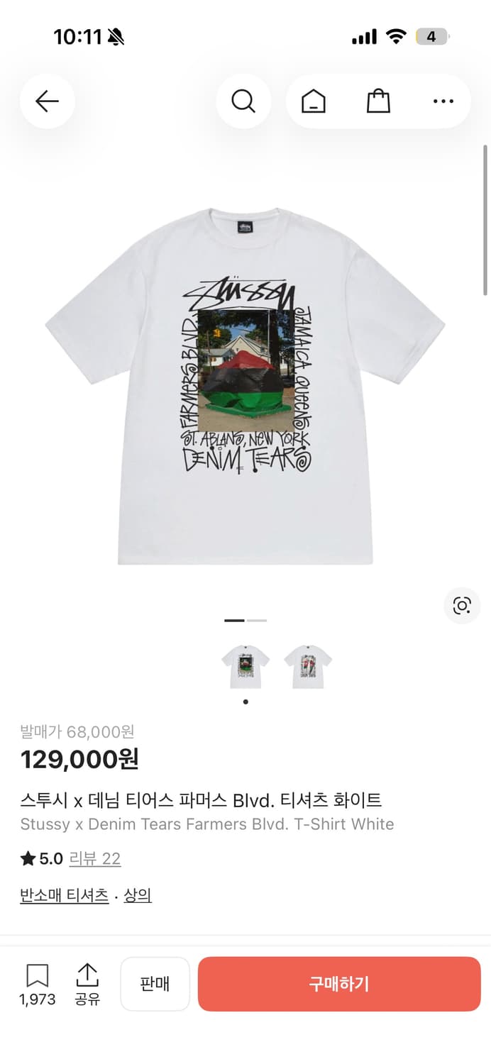 스투시 데님티어스 반팔 상품이미지1