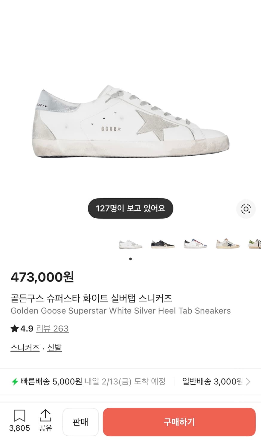 [정가 50만원] 골든구스 슈퍼스타 화이트 실버탭 39 상품이미지2