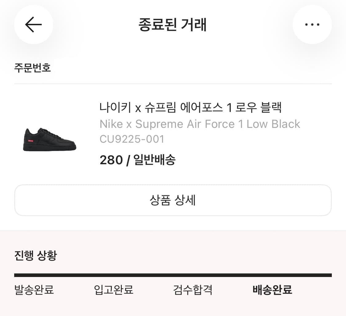 슈프림 에어포스 블랙 신발끈 (일괄) 상품이미지2