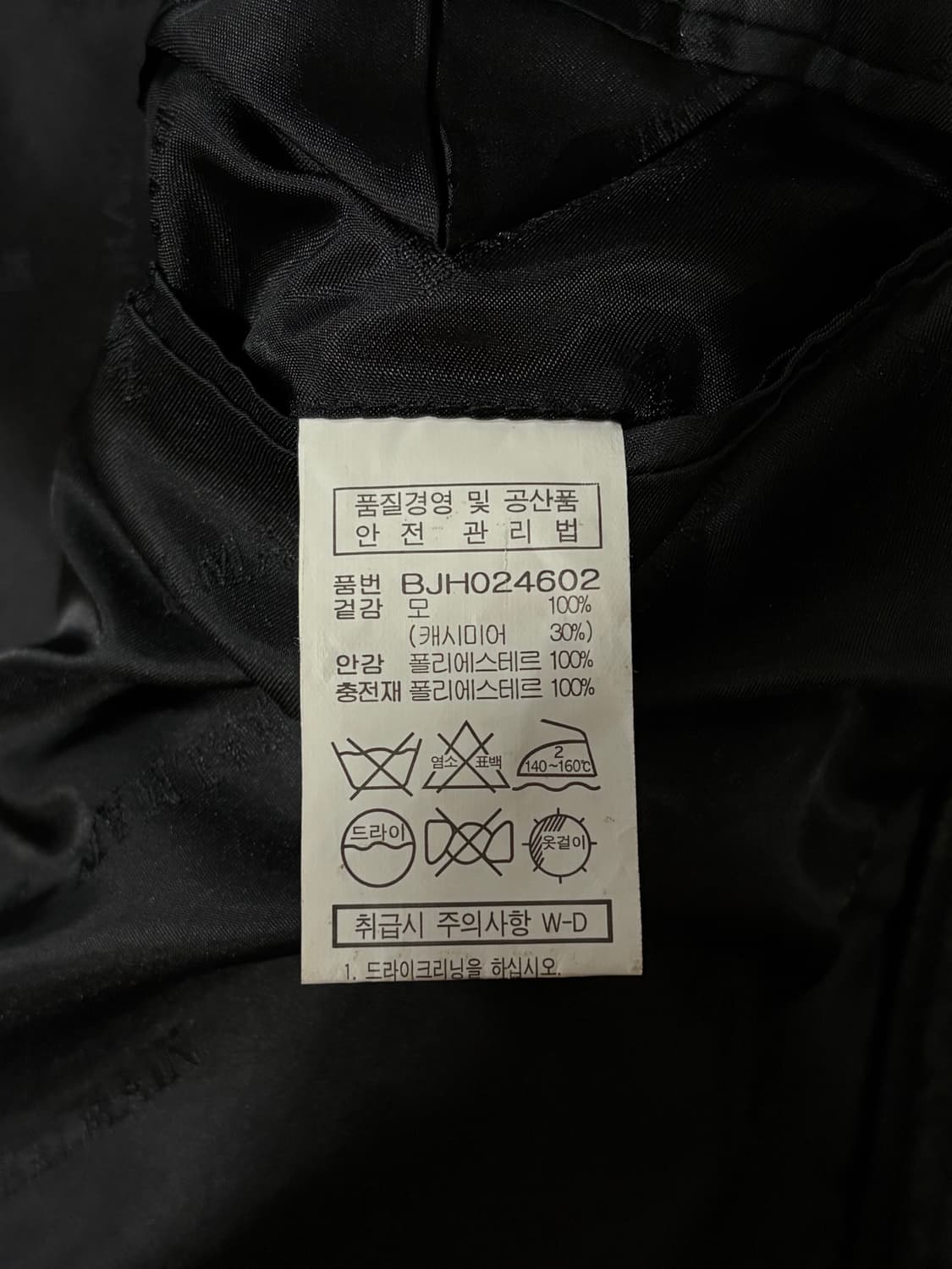 Balmain 발망 블랙 퍼 카라 캐시미어 자켓 상품이미지6