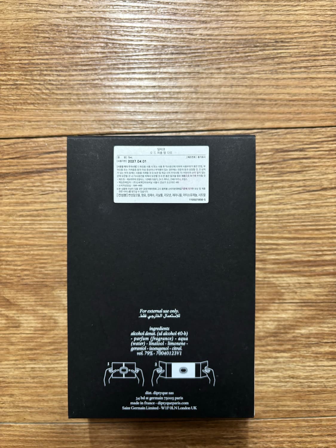 (국문택) 딥디크 탐다오 edp 75ml 상품이미지3