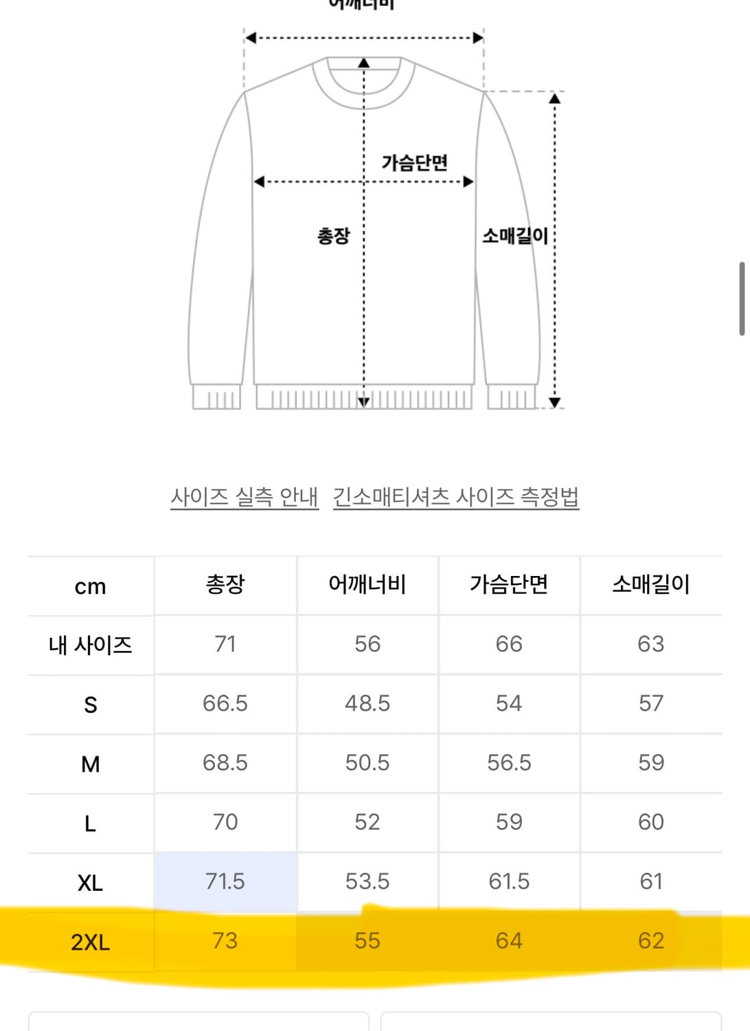 무신사 스탠다드 램스울 브이넥 니트 상품이미지3