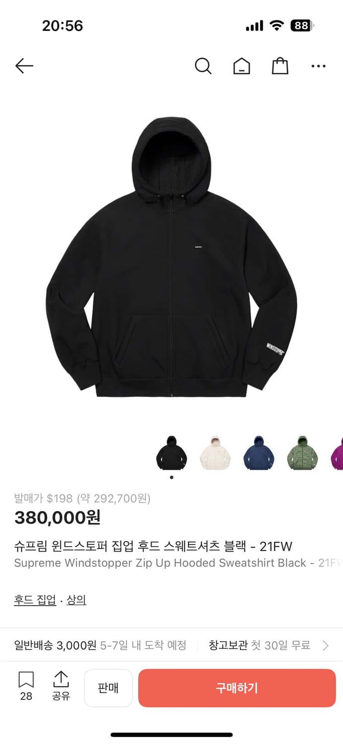 슈프림 윈드스토퍼 블랙L 상품이미지2