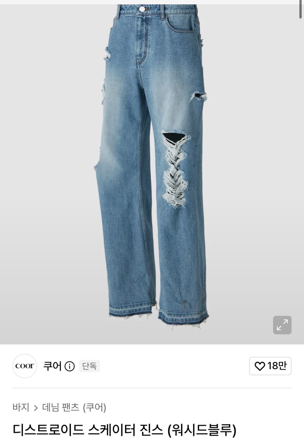 (중고/L)  쿠어 디스트로이드 스케이터 진스 (워시드블루)  상품이미지2