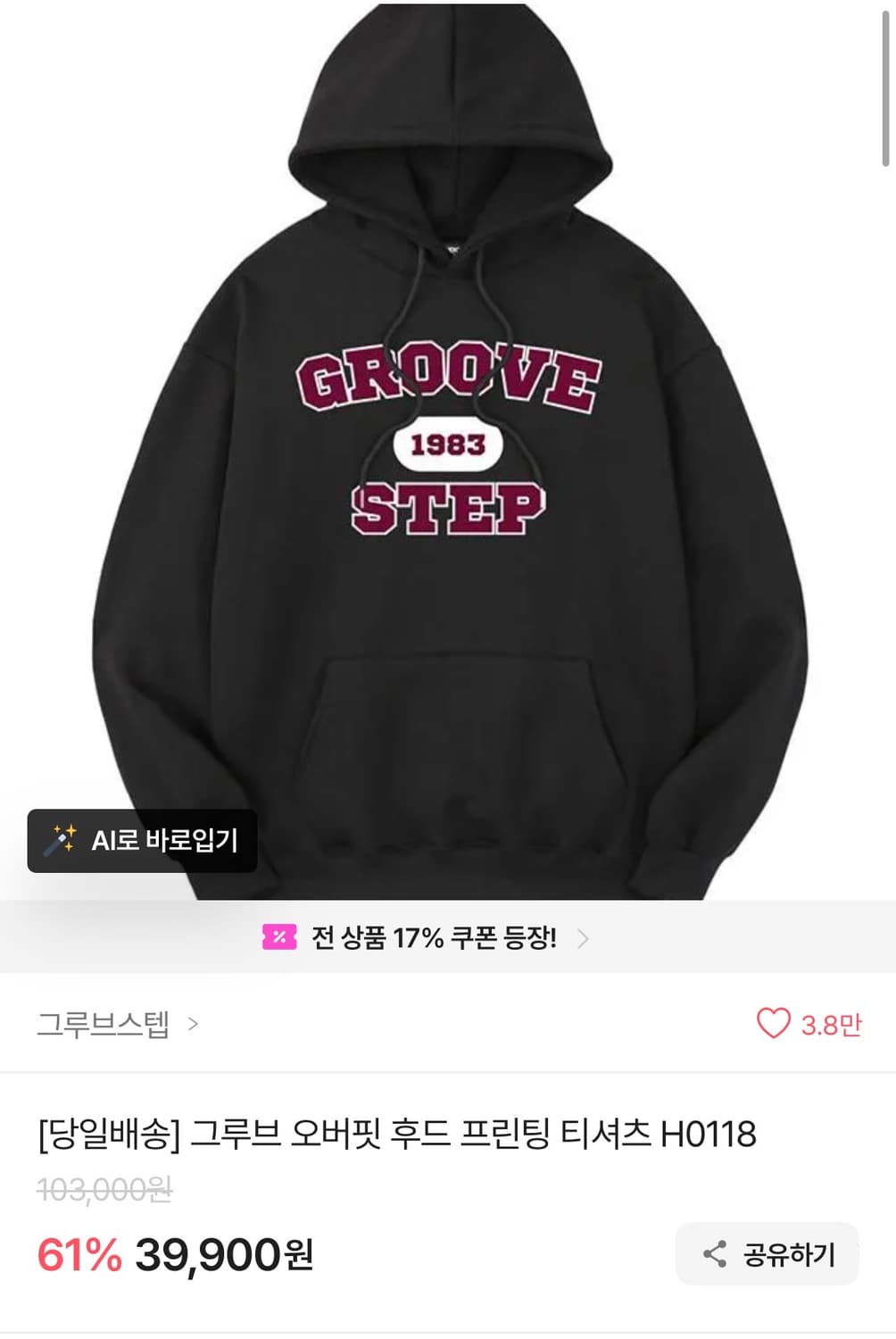 그루브 오버핏 후드티 네이비 L 상품이미지2