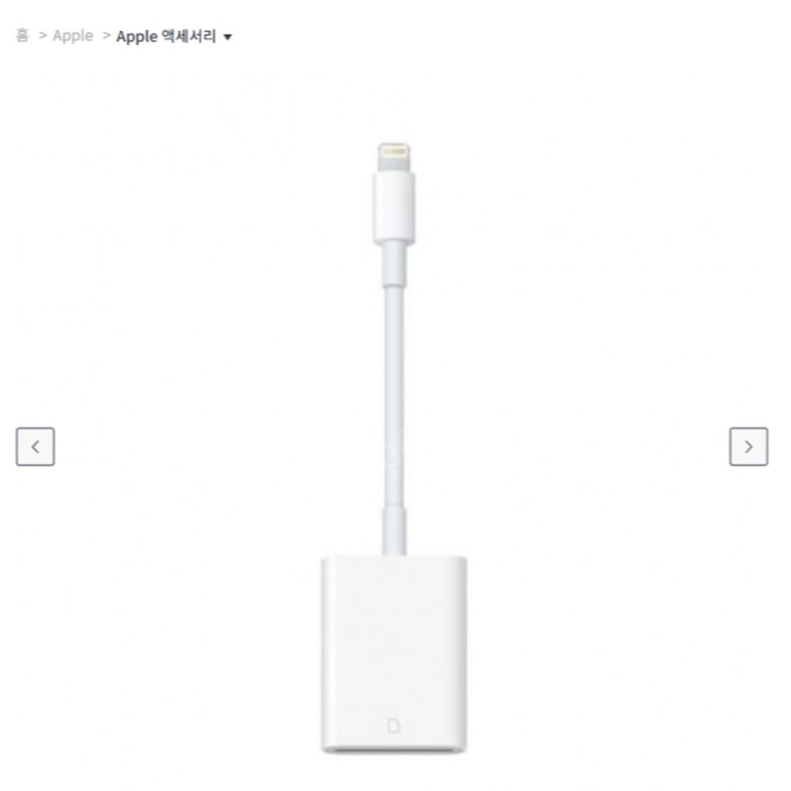 [정품] 애플 SD 카드 카메라 리더기 상품이미지1