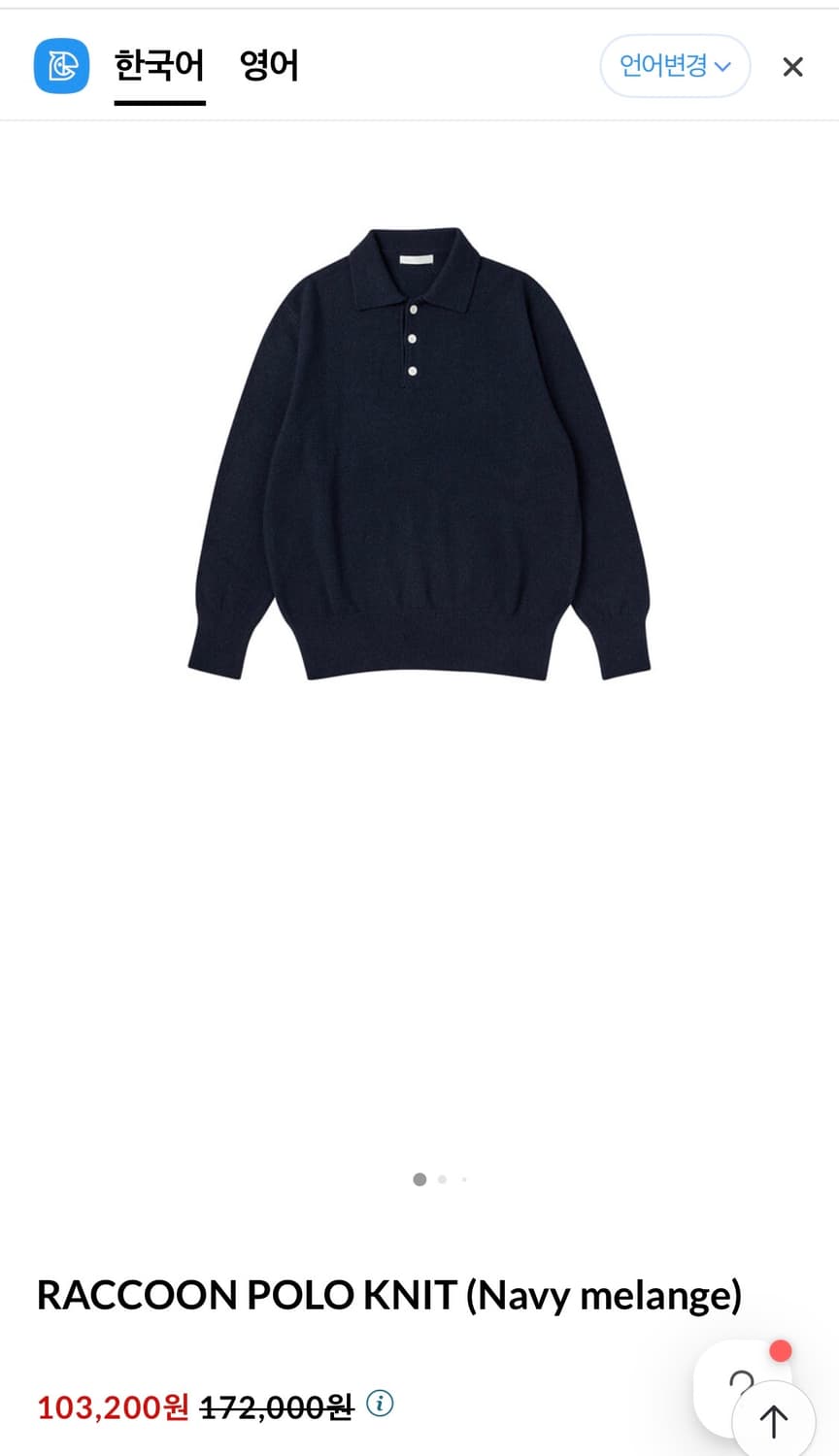 월스와일무브먼트 라쿤 폴로니트 상품이미지1