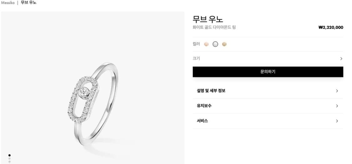 메시카 반지 무브 우노 링 상품이미지3