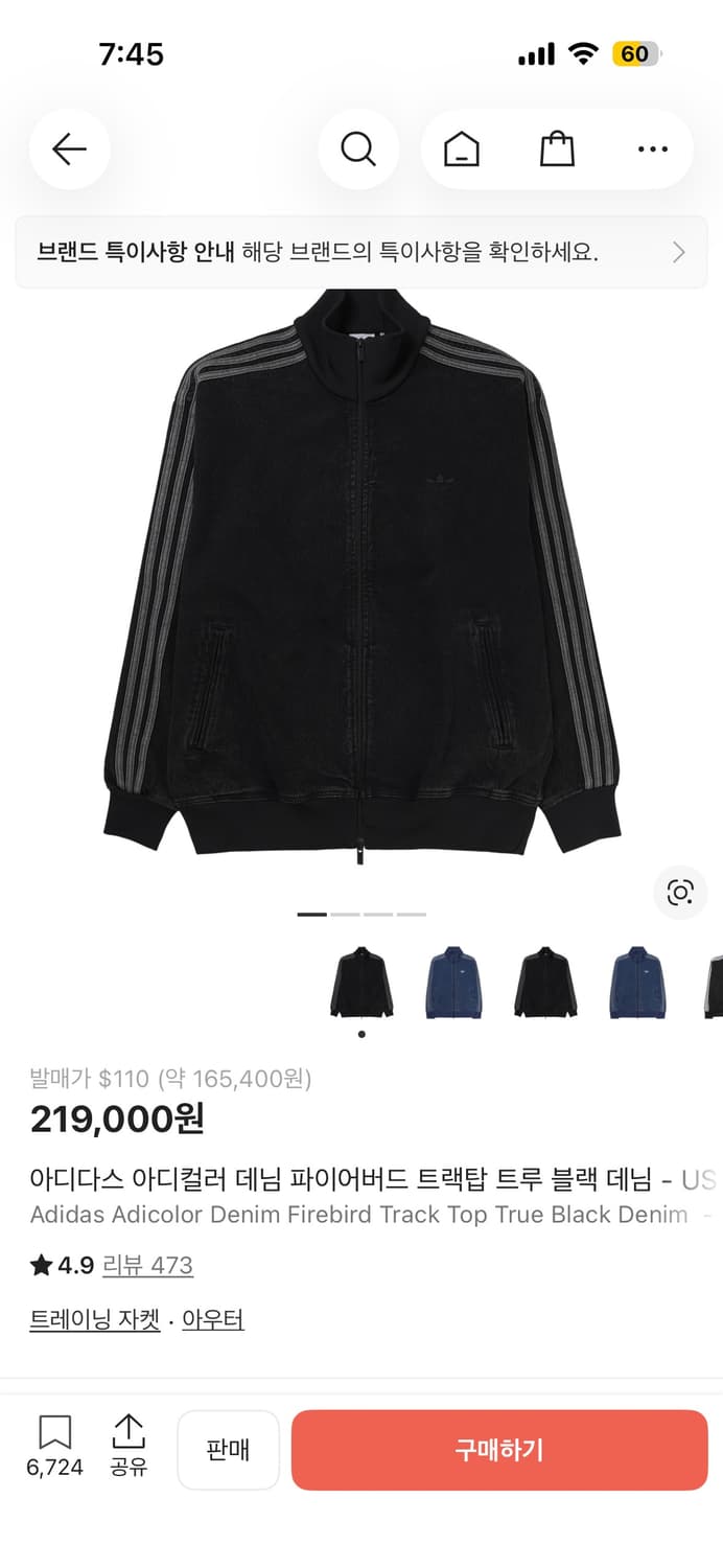 아디다스 흑청 데님 자켓 JC6717 XS  상품이미지1