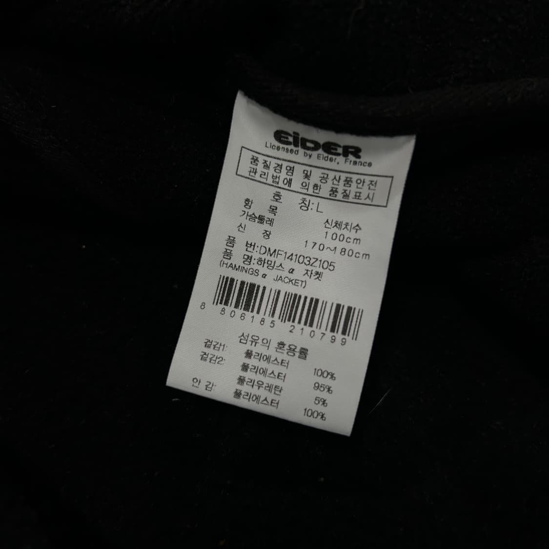 아이더 블랙 후리스자켓  상품이미지3