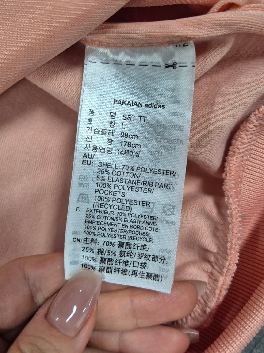 ADIDAS 져지 상품이미지3