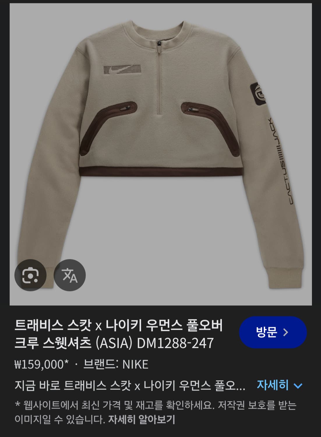 나이키 트래비스스캇 풀오버 크루 스웻셔츠 상품이미지9