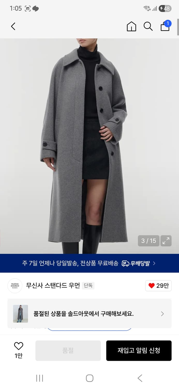 무신사스탠다드 우먼즈 캐시미어 블렌드 발마칸 로브 코트 [미디엄 그레이] 상품이미지3