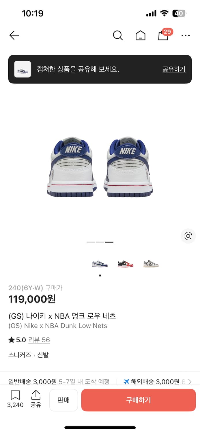 나이키 덩크 로우 NBA 네츠 GS 사이즈 상품이미지3