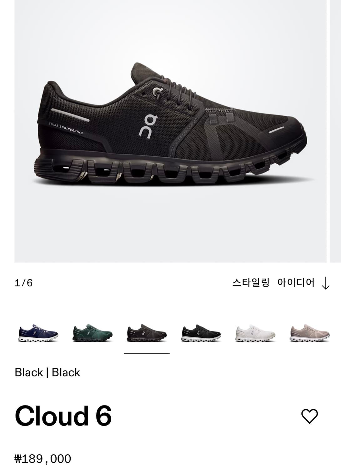 온 러닝 클라우드6 상품이미지1