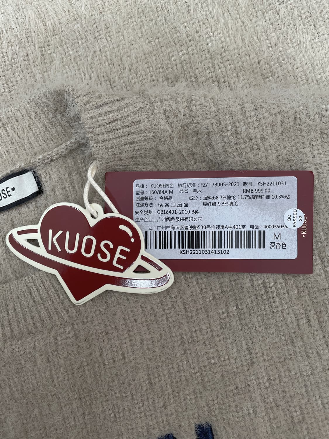 KUOSE 브라운 자수 오트밀 니트 상품이미지5