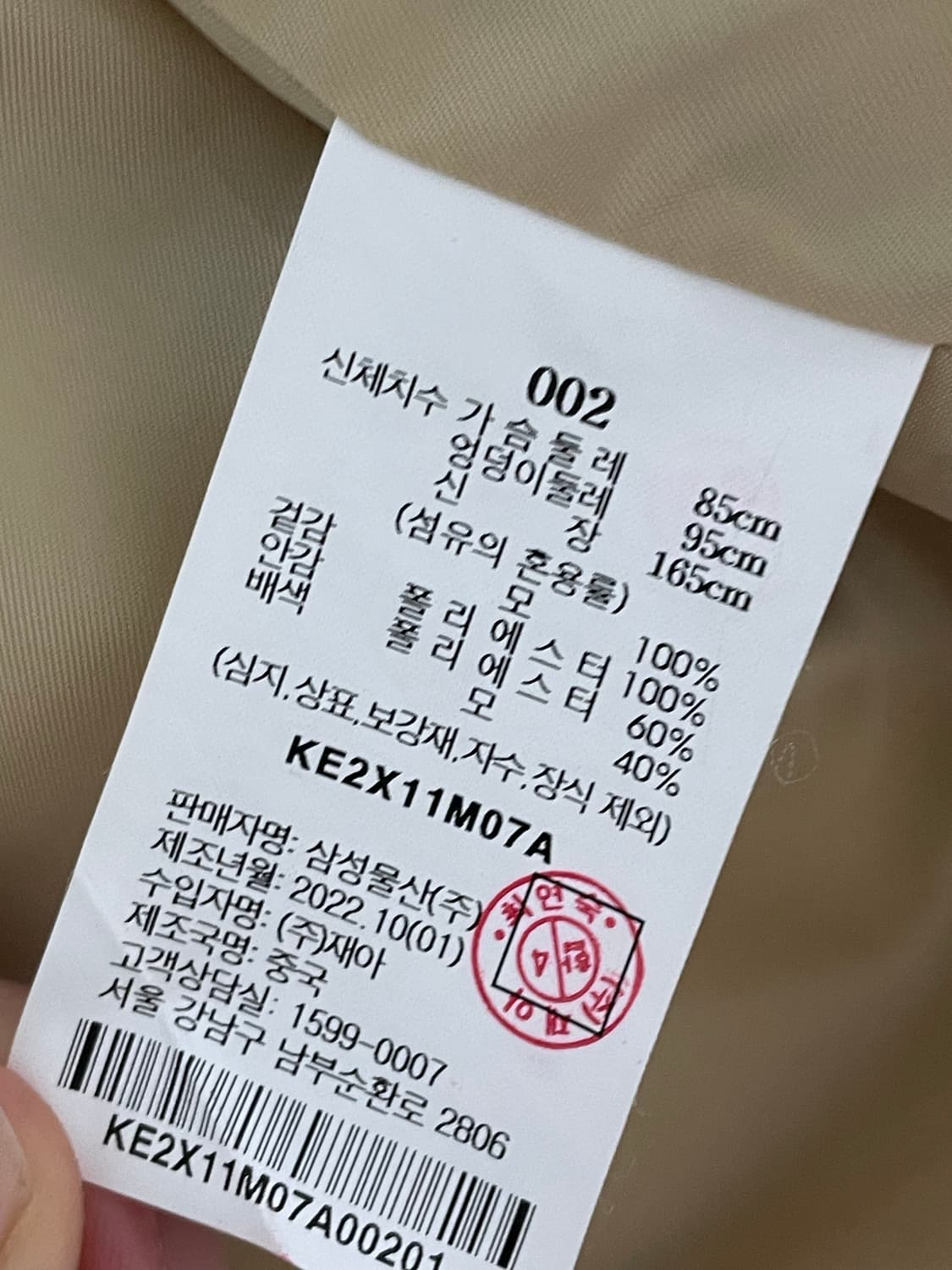 구호플러스 디태처블 칼라 카멜 숏 코트 상품이미지8