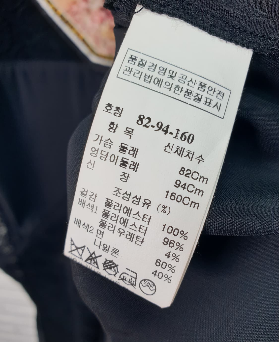 [55]시스템 엔젤 패치 슬리브리스 원피스 상품이미지5