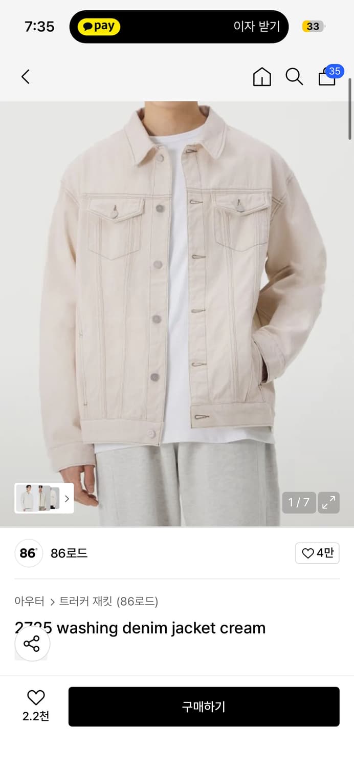 86로드 크림 데님 자켓 상품이미지1