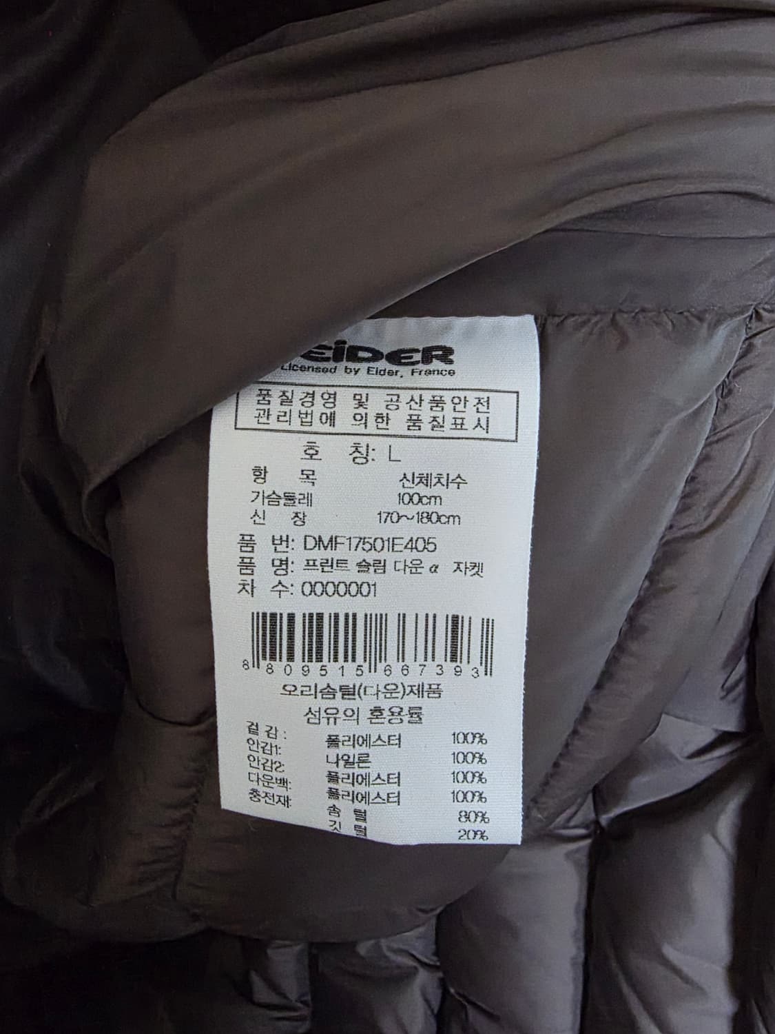 아이더 경량패딩 L  상품이미지4