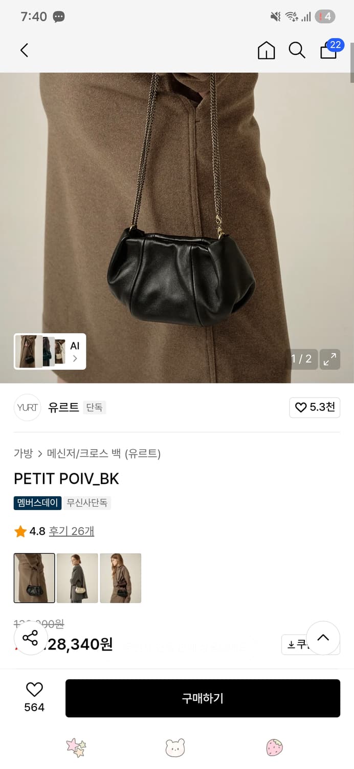 유트르 양가죽 미니백 상품이미지2
