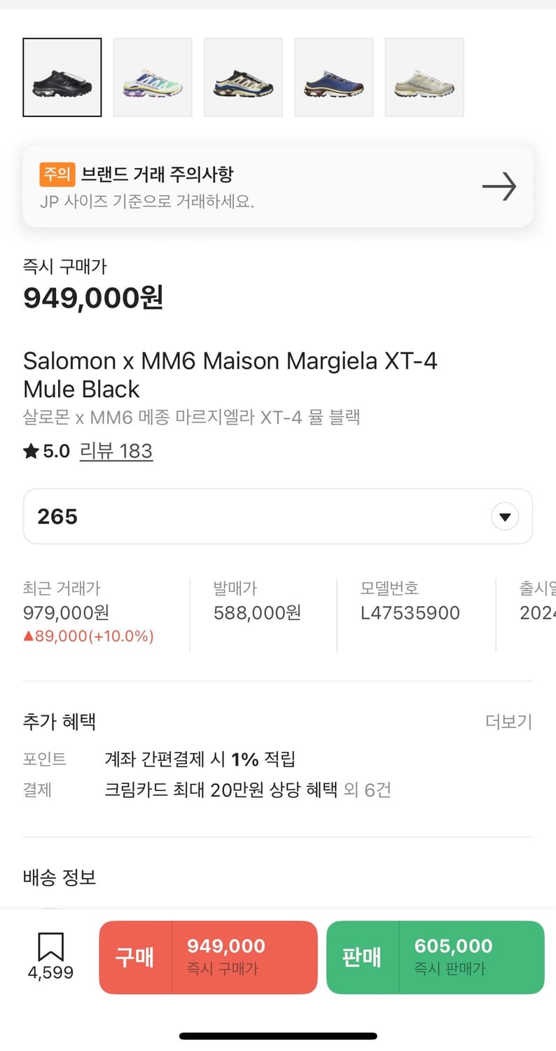 살로몬 마르지엘라 뮬 xt-4 블랙 265 상품이미지2