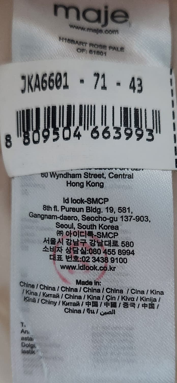 마쥬 정품 항공점퍼 36 상품이미지4