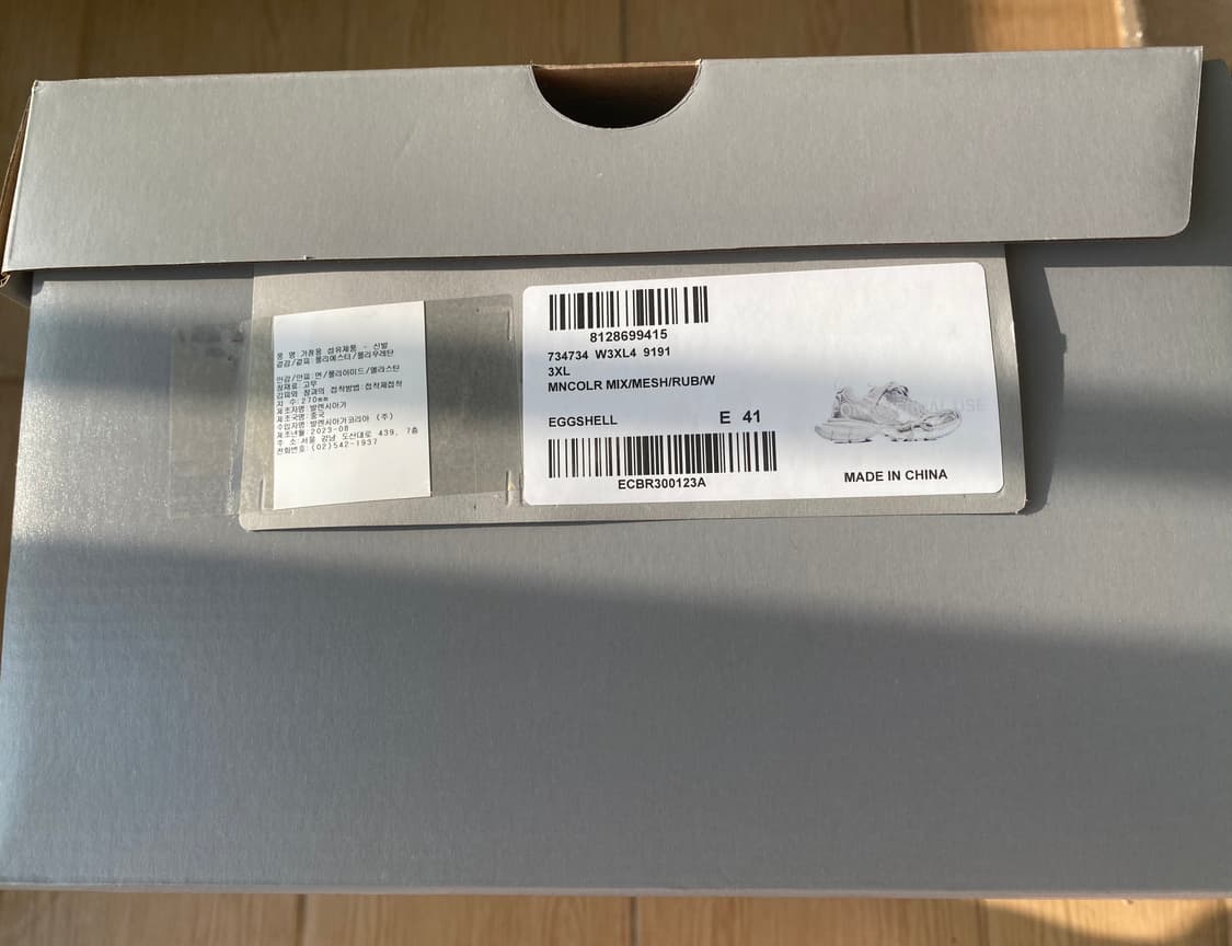 발렌시아가 3XL 에그쉘 41 상품이미지5