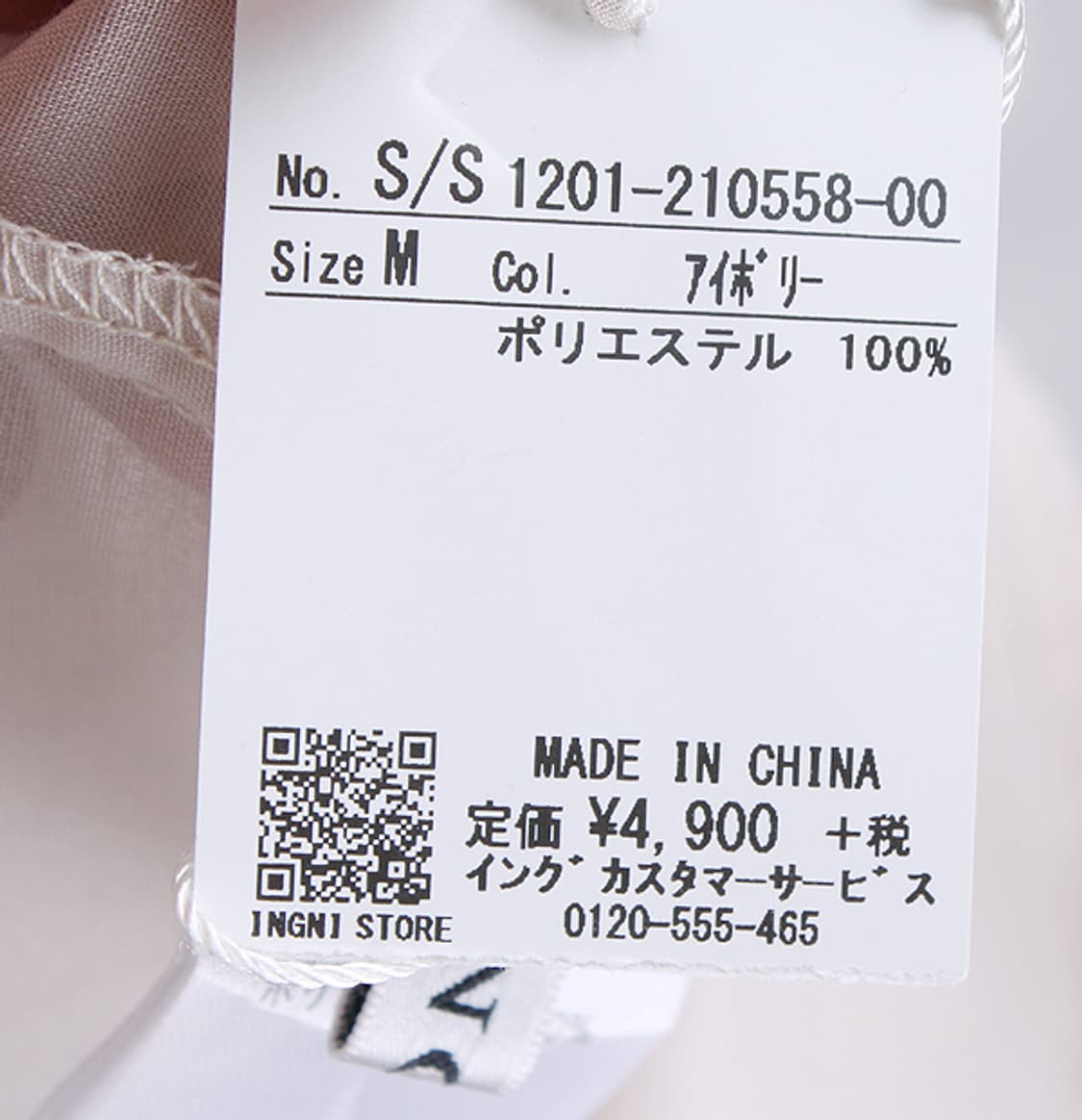 INGNI _ 미사용품 _S4400 상품이미지6