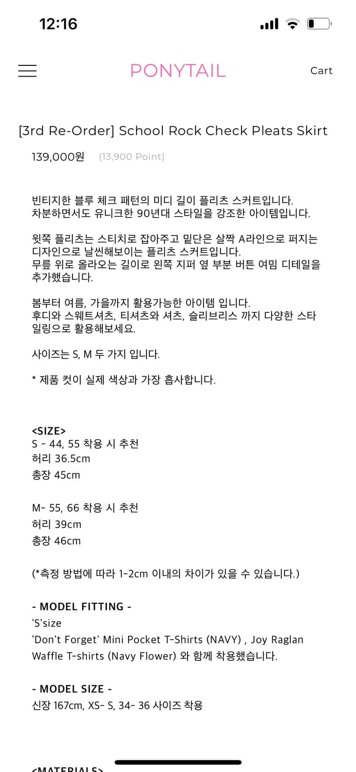 포니테일 쇼퍼 Check Pleats Skirt 스커트 치마 상품이미지5