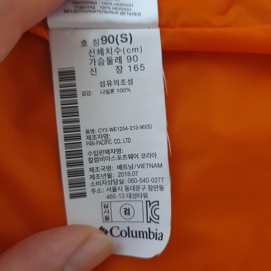 컬럼비아 데코이 여성 1986 파카 자켓 상품이미지6