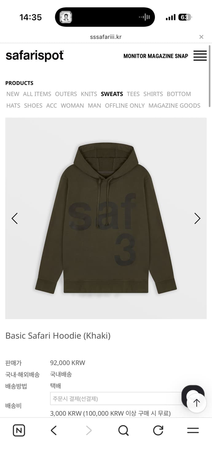 safarispot 배이직 사파리 후드 카키 상품이미지4